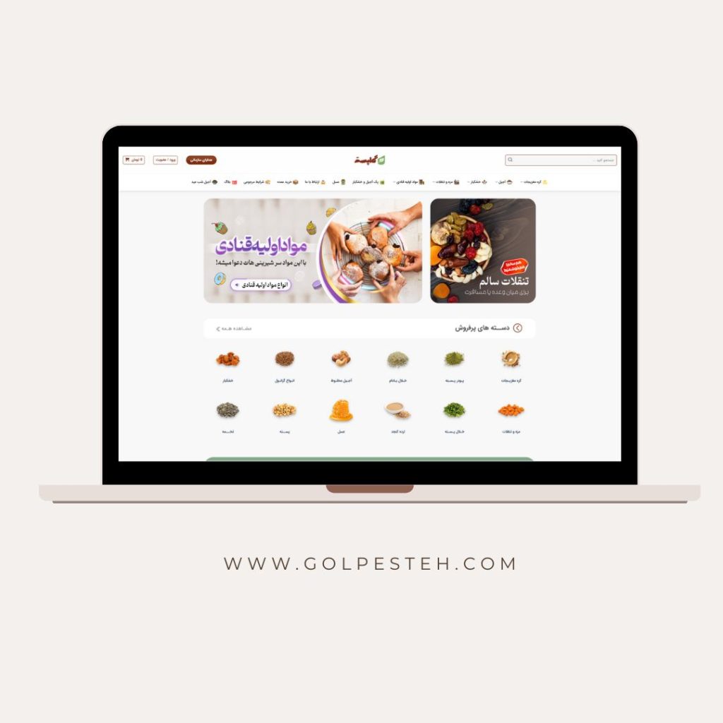 نمونه دامنه سایت فروشگاهی