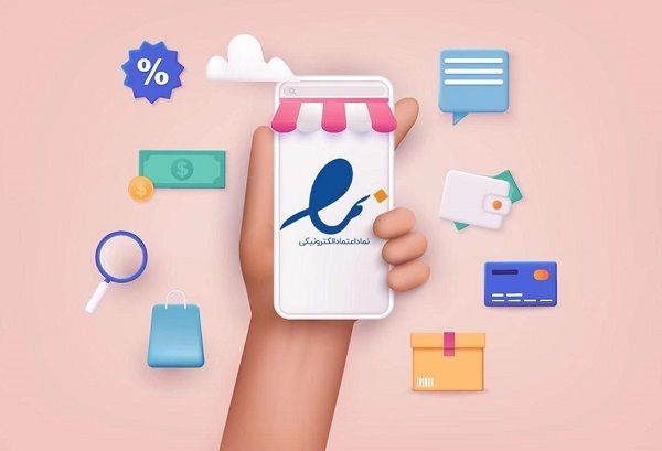 ضرورت نمایش مجوزها در فروشگاه های اینترنتی