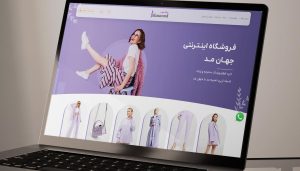 طراحی فروشگاه اینترنتی جهان مد توسط شرکت طراحی سایت متسون