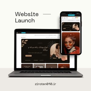 نمونه طراحی سایت پوشاک