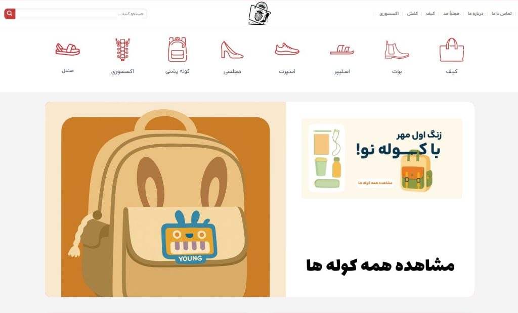 صفحه اصلی شاتوت