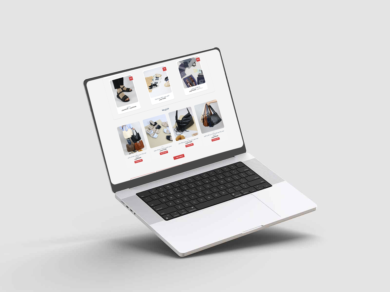 صفحه محصولات شاتوت قزوین طراحی شده در شرکت متسون آنلاین