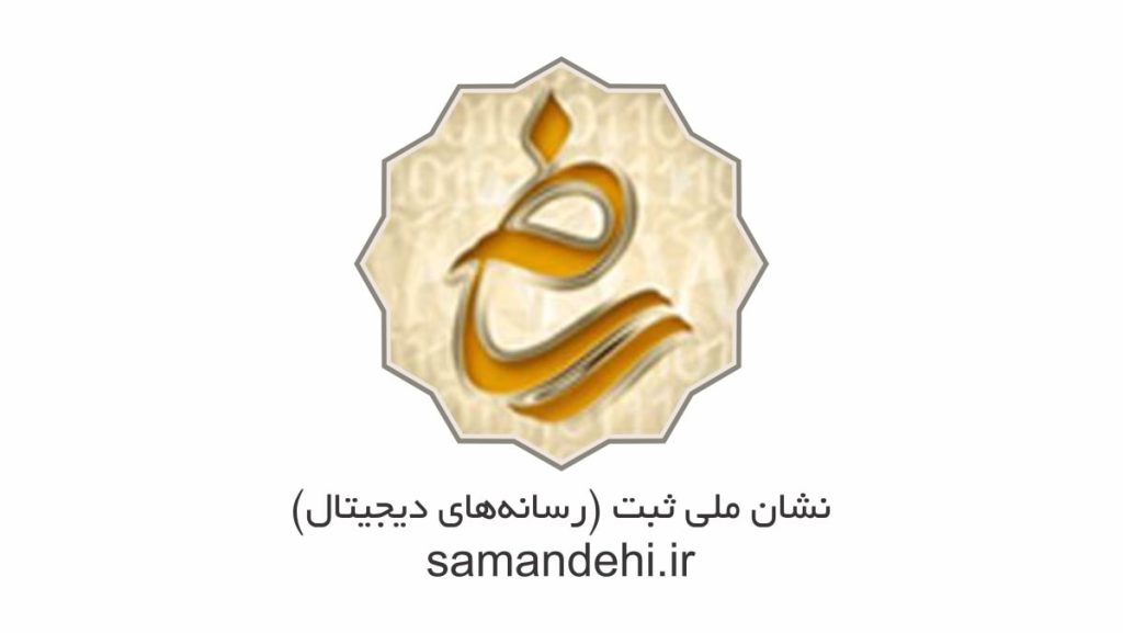 نماد ساماندهی