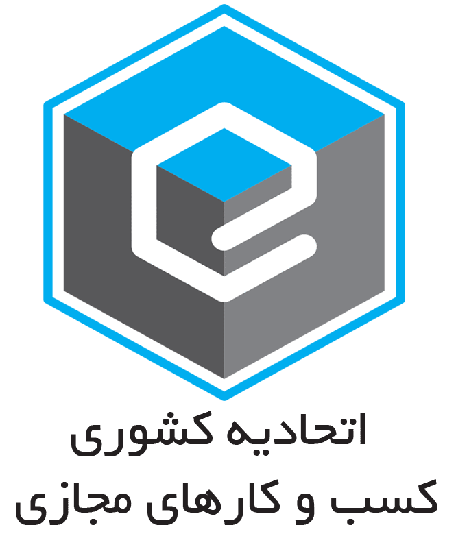 مجوز اتحادیه کشوری کسب و کار های مجازی