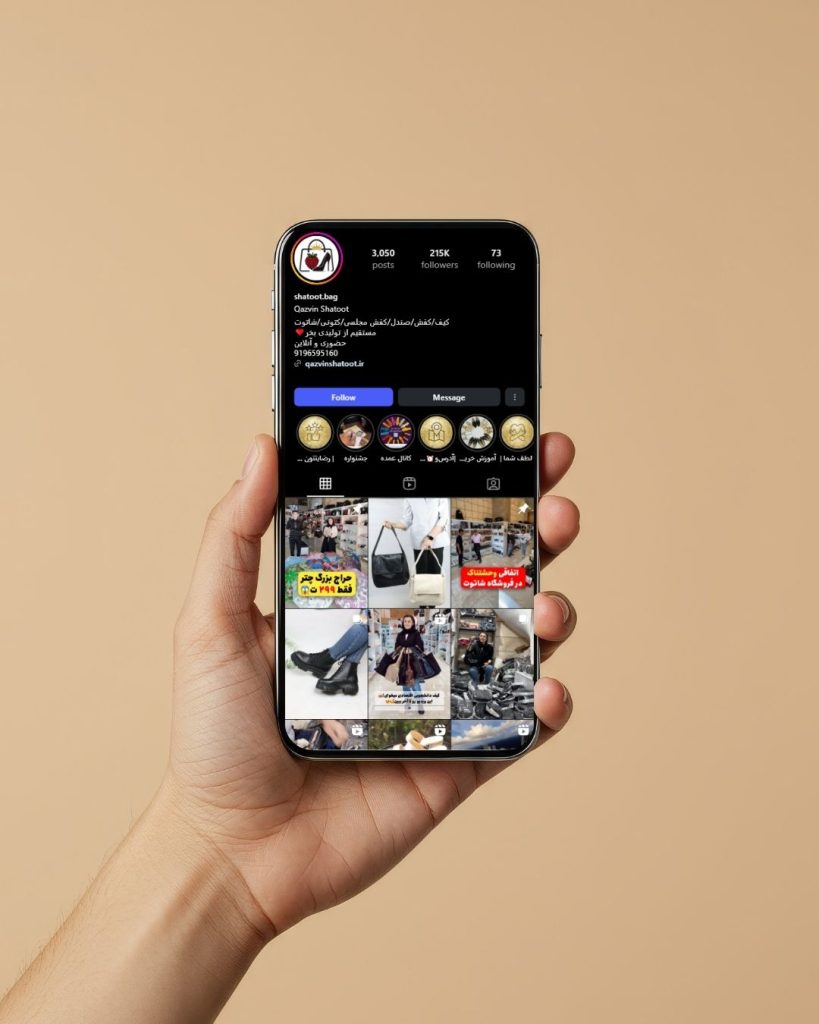 اینستاگرام شاتوت