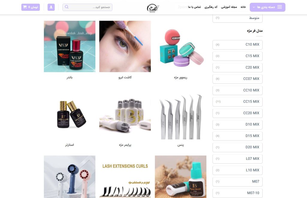 دسته بندی ها در سایت قاصدک شاپ قزوین