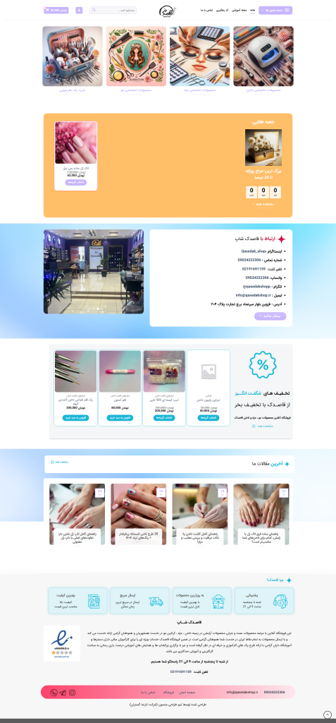 قبل از ریدیزاین قاصدک