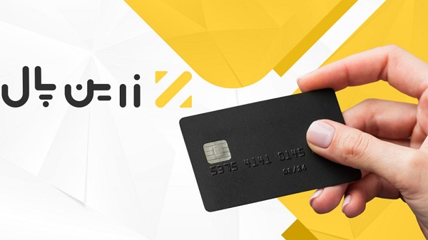 کارمزد زرین پال