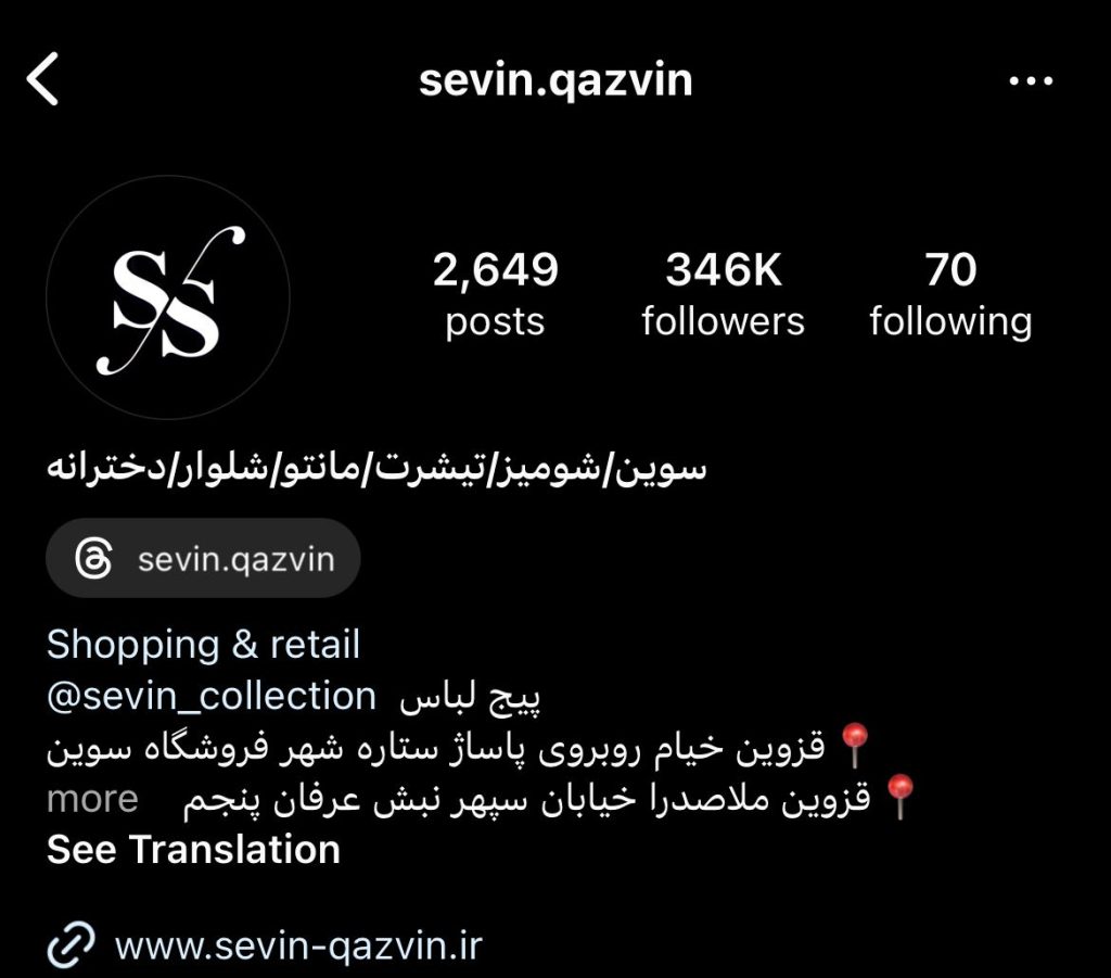 پیج اینستاگرام سوین