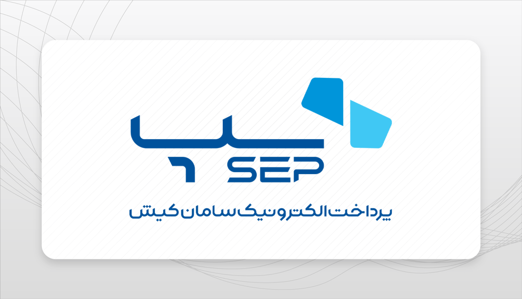 درگاه سامان کیش