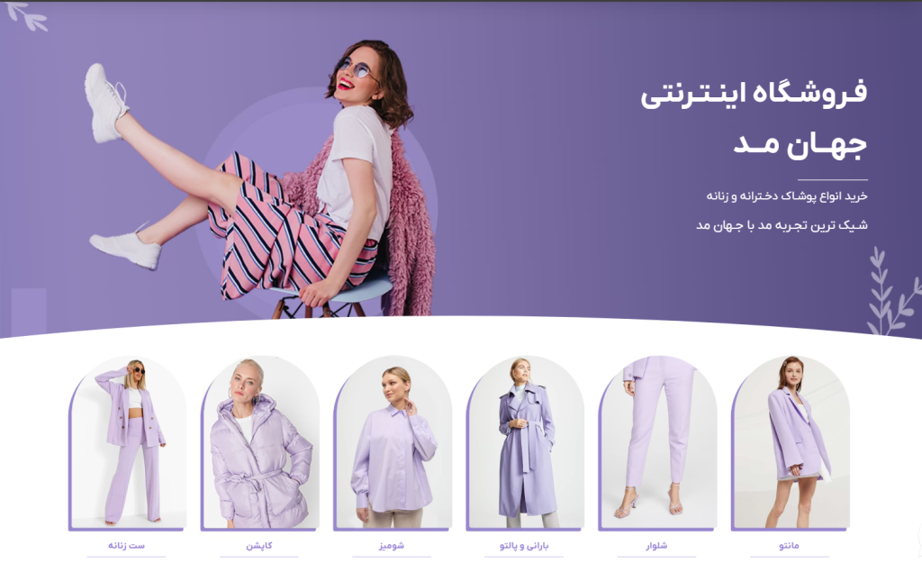 سایت جهانمد