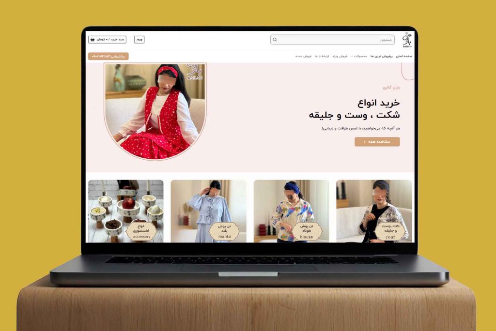 طراحی وبسایت فروشگاه باران گالری توسط شرکت طراحی سایت متسون