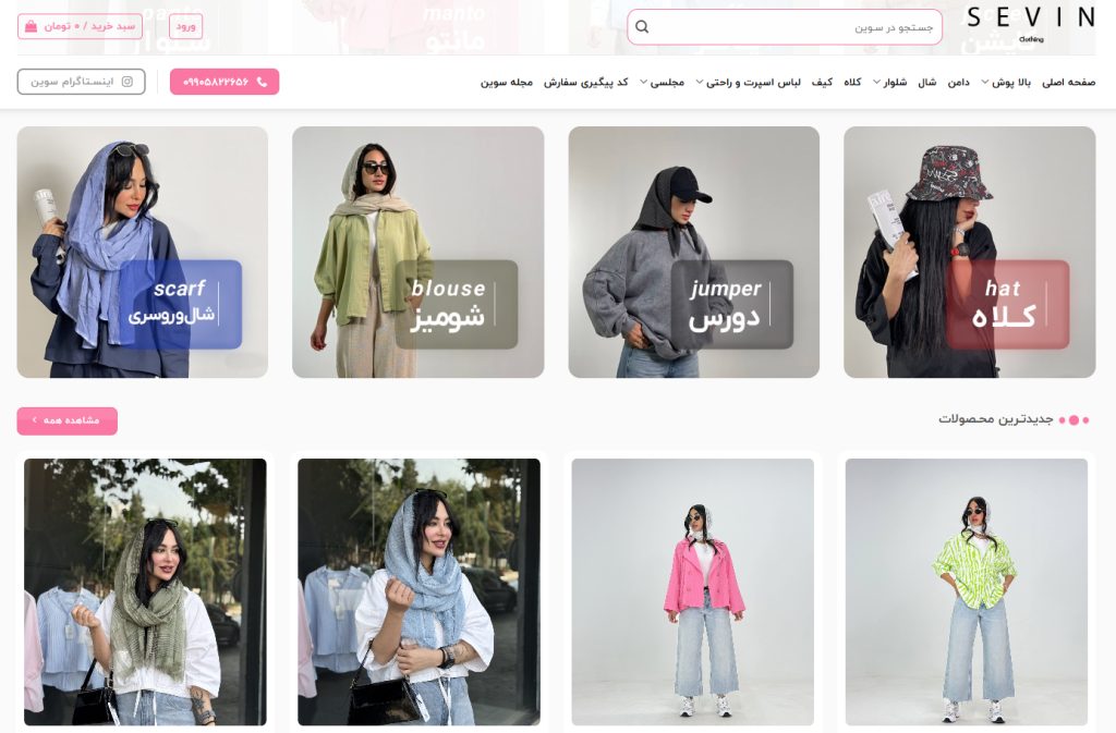 صفحه محصولات سوین