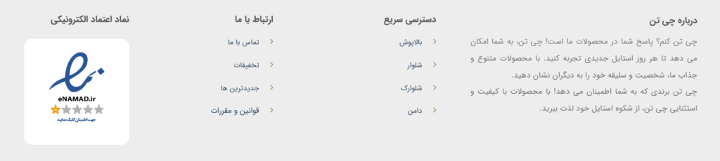 اینماد چی تن