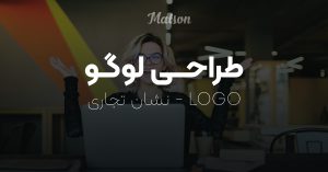 طراحی لوگو در قزوین