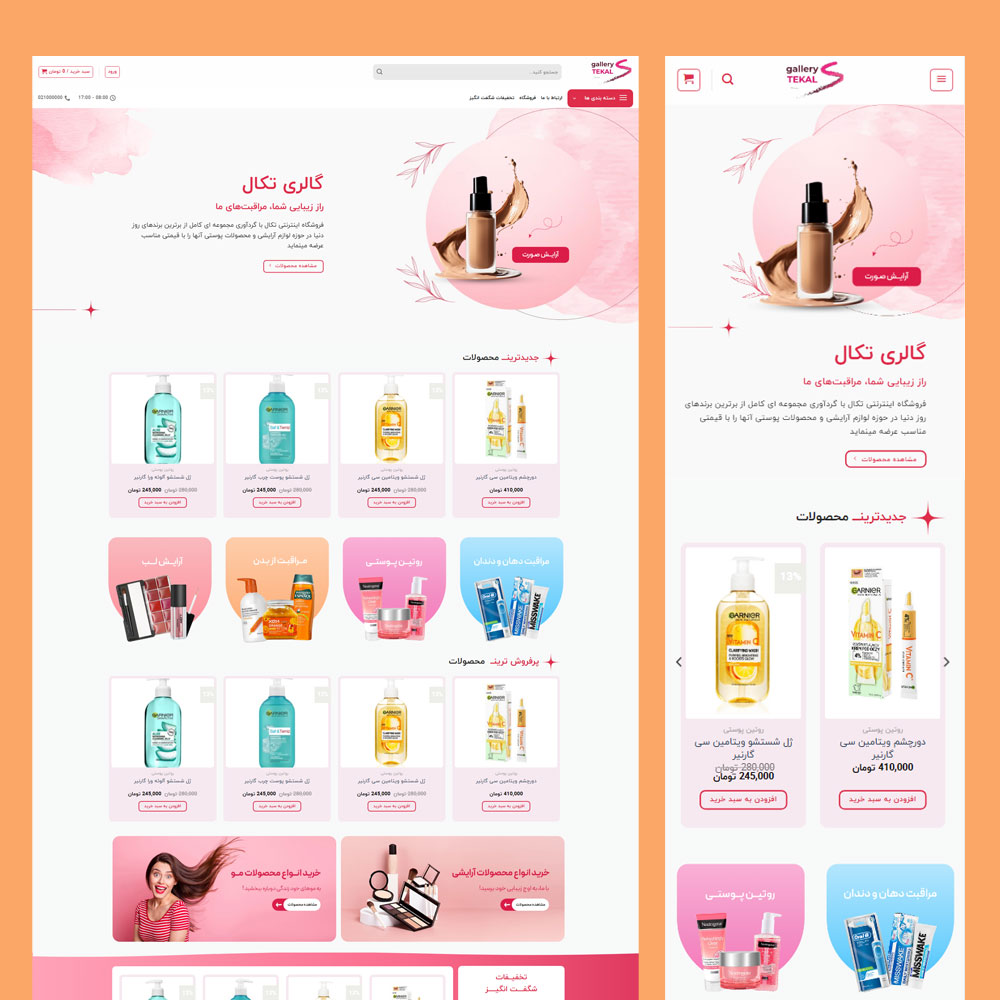 طراحی سایت فروشگاه گالری تکال توسط شرکت طراحی سایت متسون