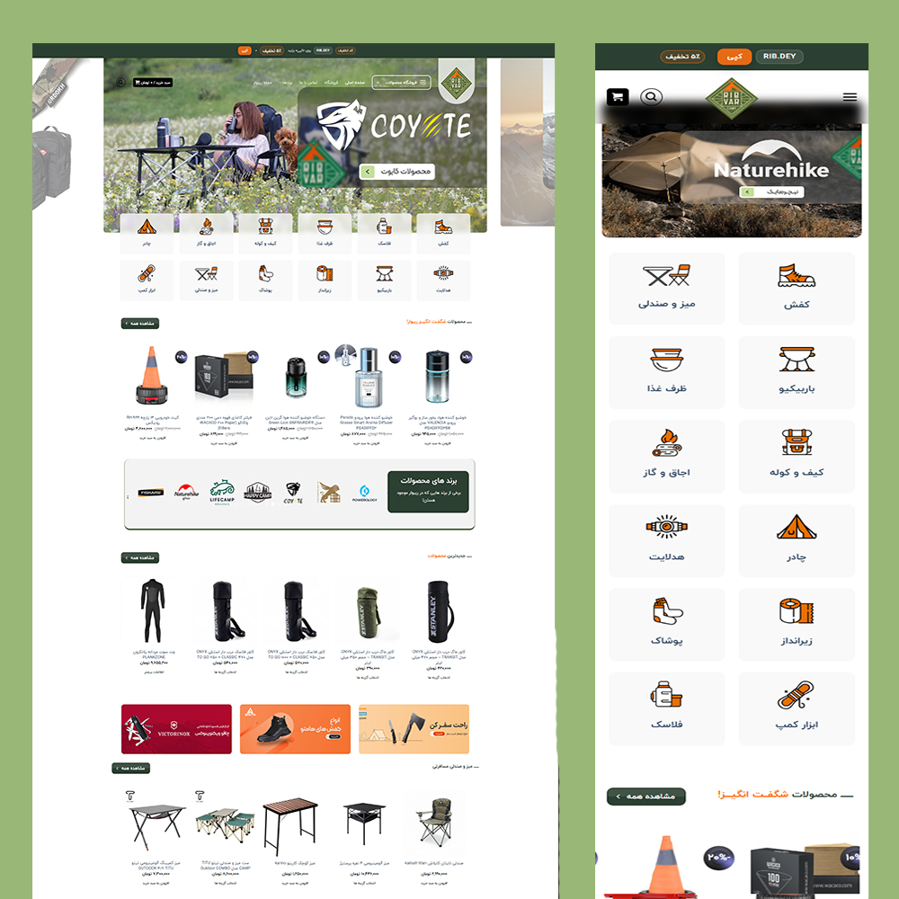 طراحی سایت فروشگاه تجهیزات کوهنوردی