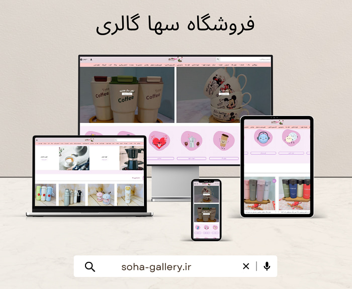 موکاپ نمونه کار سئو سهاگالری