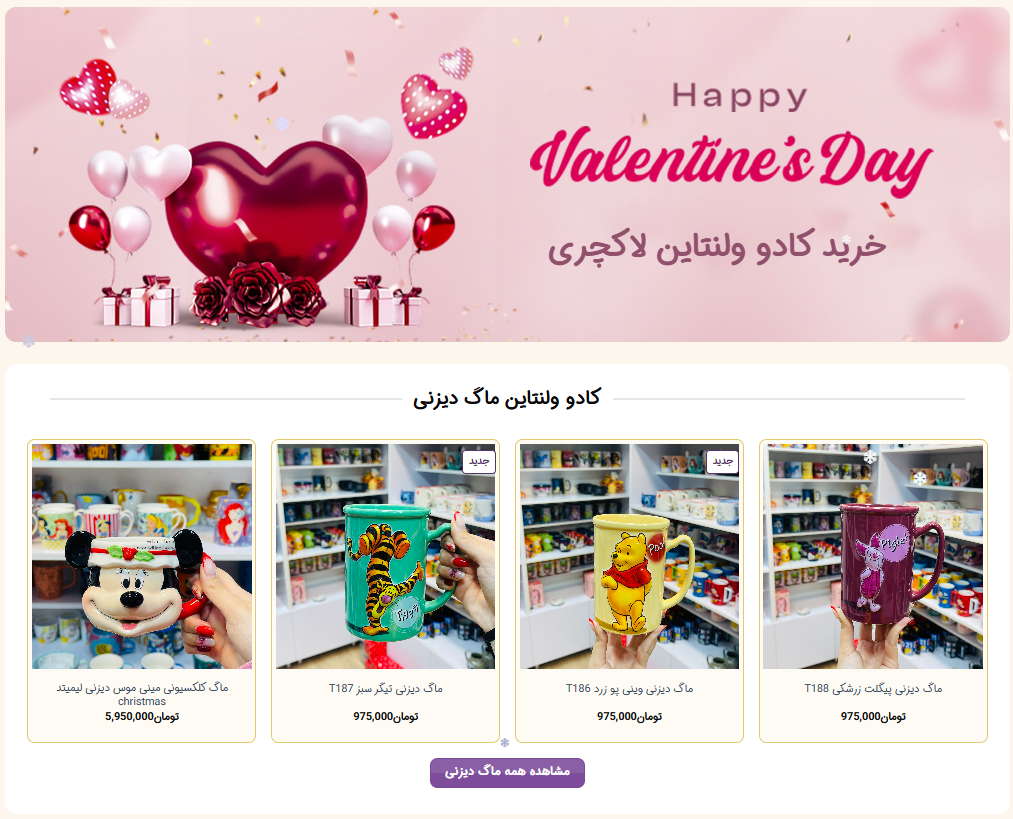 لندینگ پیج ولنتاین ویلیام هوم