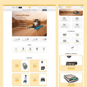 طراحی سایت آکوتوزین | فروشگاه باسکول و ترازو
