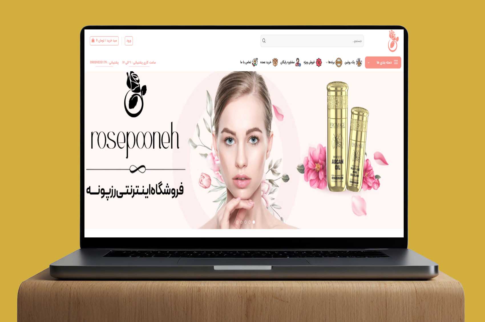 طراحی سایت رزپونه | فروشگاه محصولات آرایشی و بهداشتی