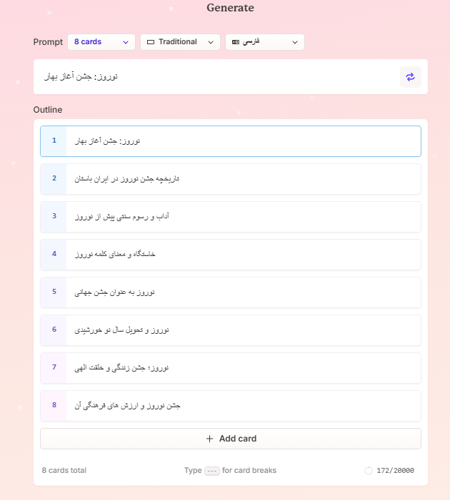 گام دوم گاما