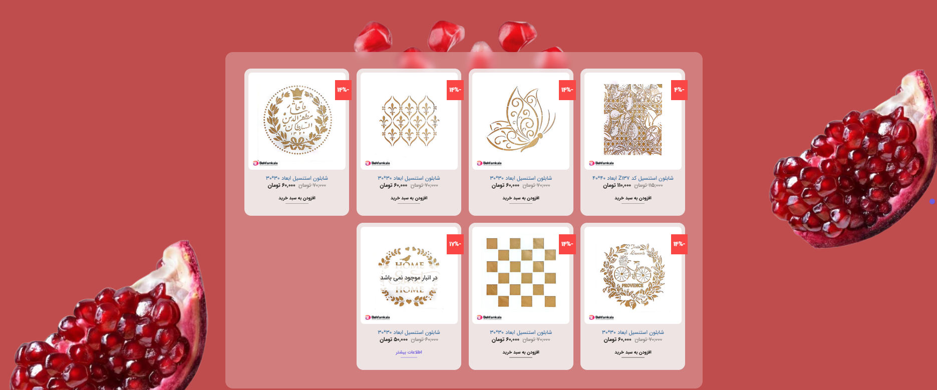 لندینگ پیج شب یلدا ویلیام هوم