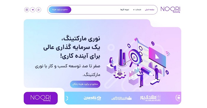 سایت نوری مارکتینگ