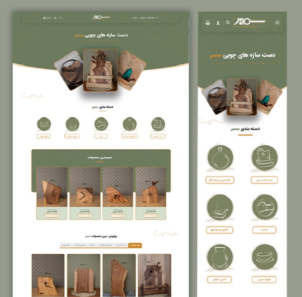 طراحی سایت مینیمال