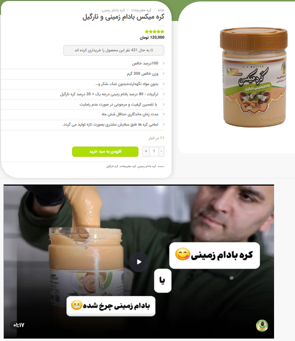 قرار دادن ویدیو معرفی برای محصول گلپسته