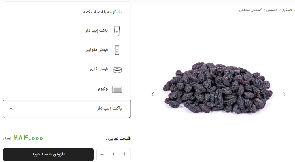 انواع بسته بندی