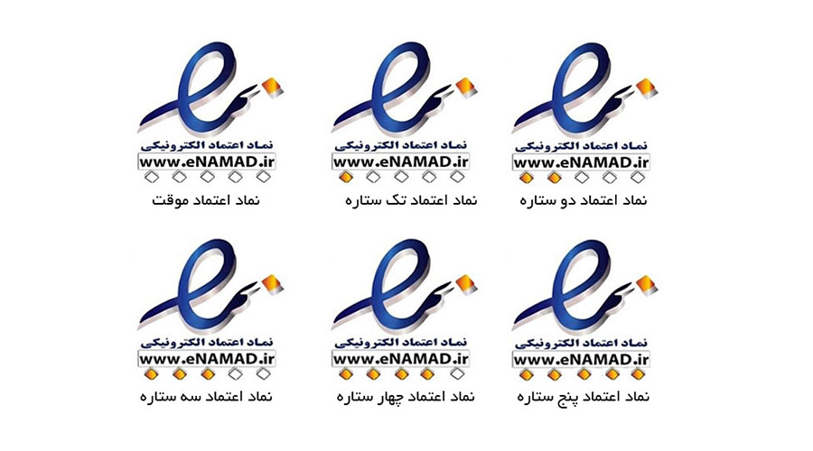 خدمات دریافت اینماد