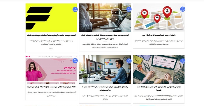 مقالات وبسایت