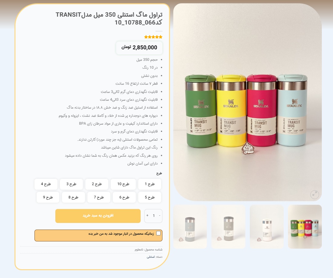 وارد کردن محصول در سایت