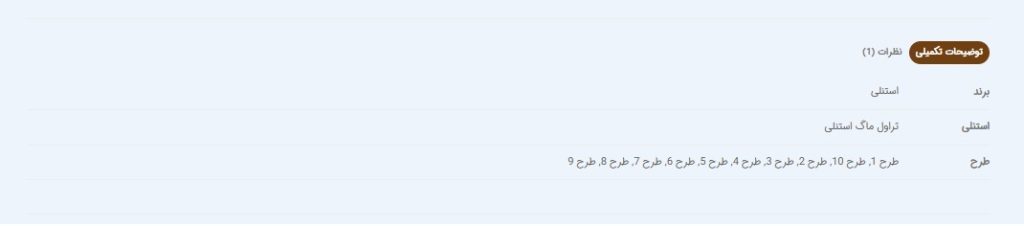 وارد کردن محصول در سایت