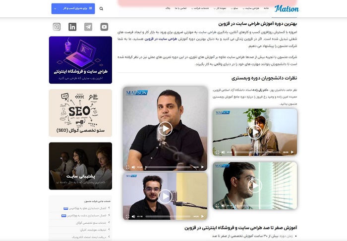 استفاده از ویدئو در محتوای صفحات سایت