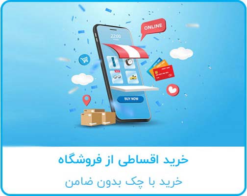 افزایش فروش با گزینه خرید اقساطی