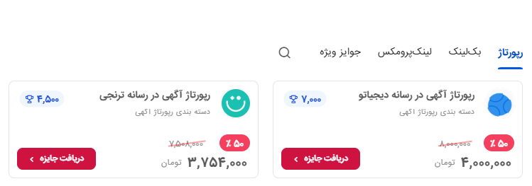 رپورتاژ آگهی