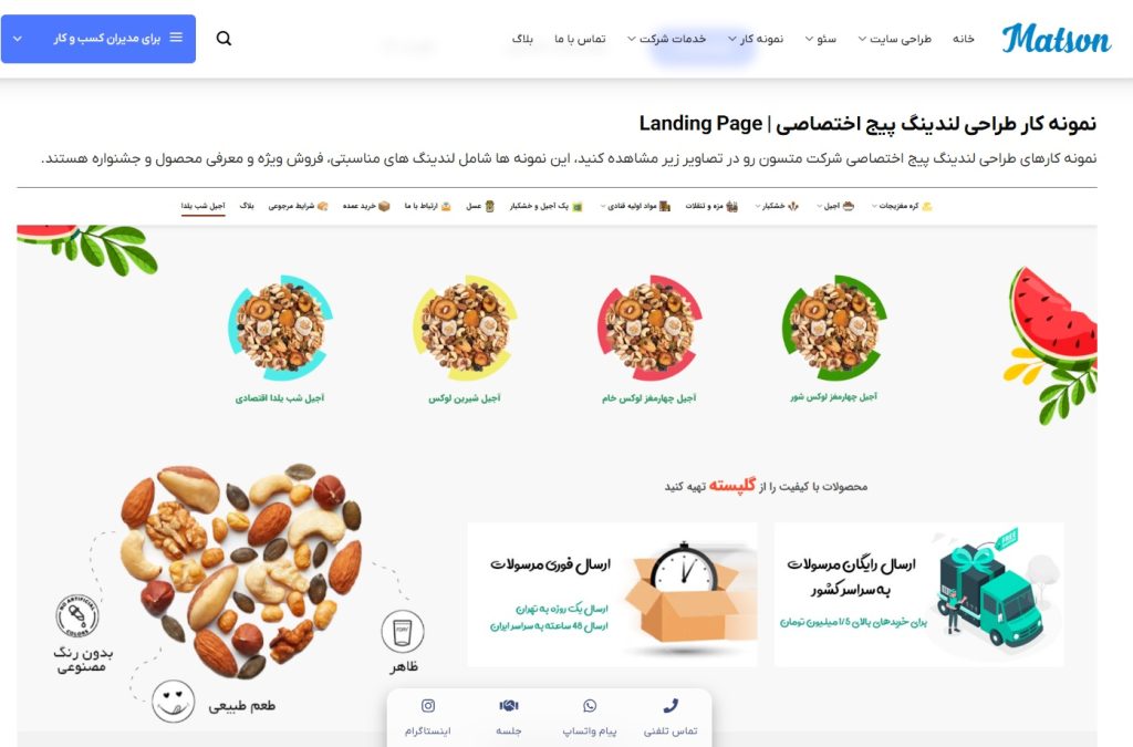 استفاده از مناسبت‌ها 