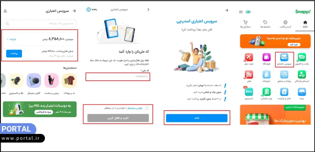 مدارک مورد نیاز برای ثبت نام در اسنپ پی