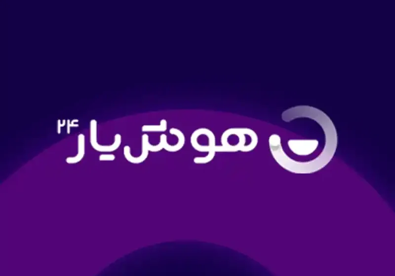 هوشیار