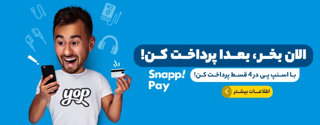 مزایای اتصال سایت به اسنپ پی