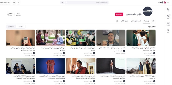 تولید ویدئو در سایت آپارات