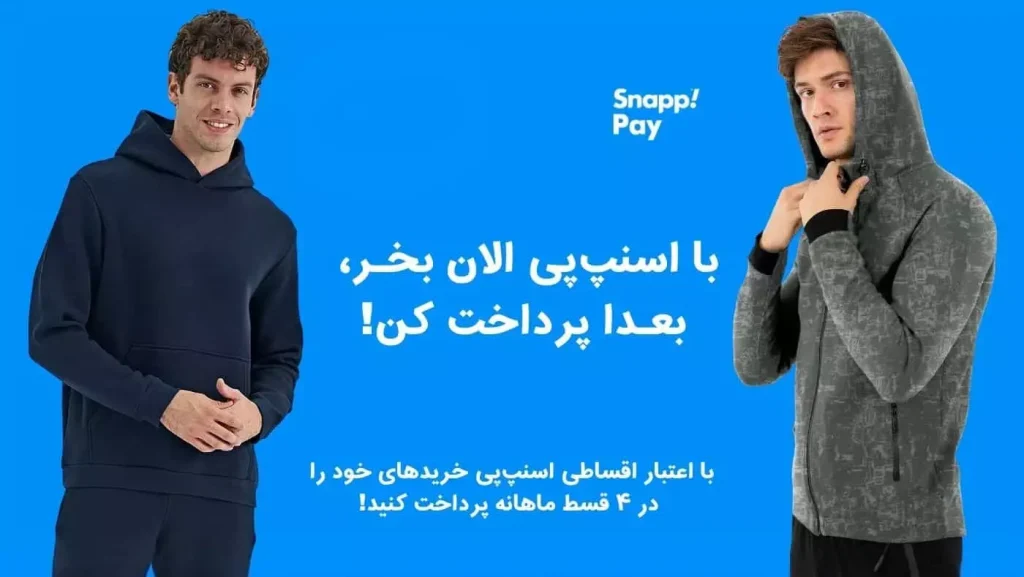 شرایط و پیشنیازهای ثبت نام در اسنپ پی