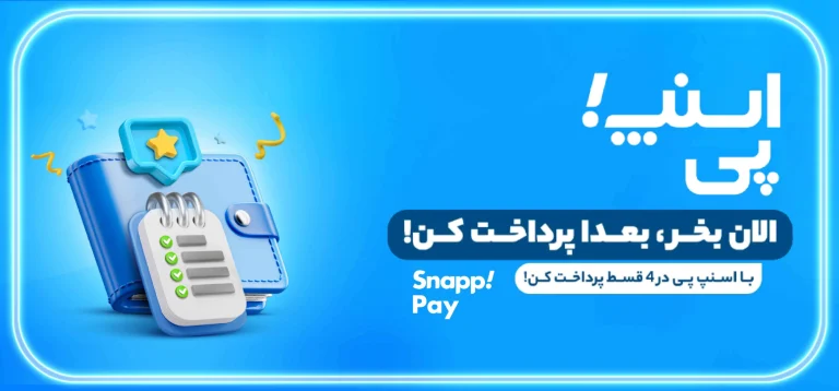 استراتژیهای بازاریابی برای معرفی گزینه پرداخت اسنپ پی