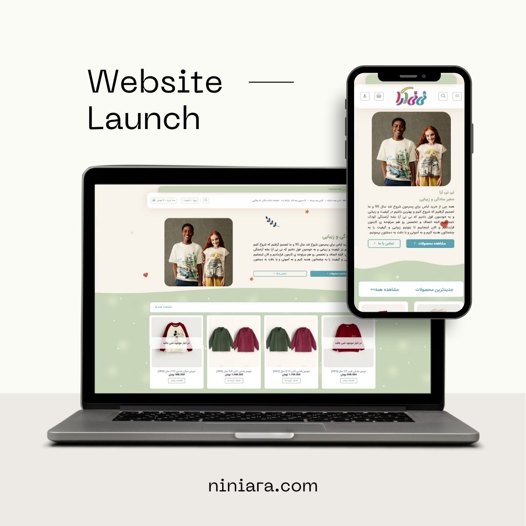 نمونه طراحی سایت سیسمونی نوزاد