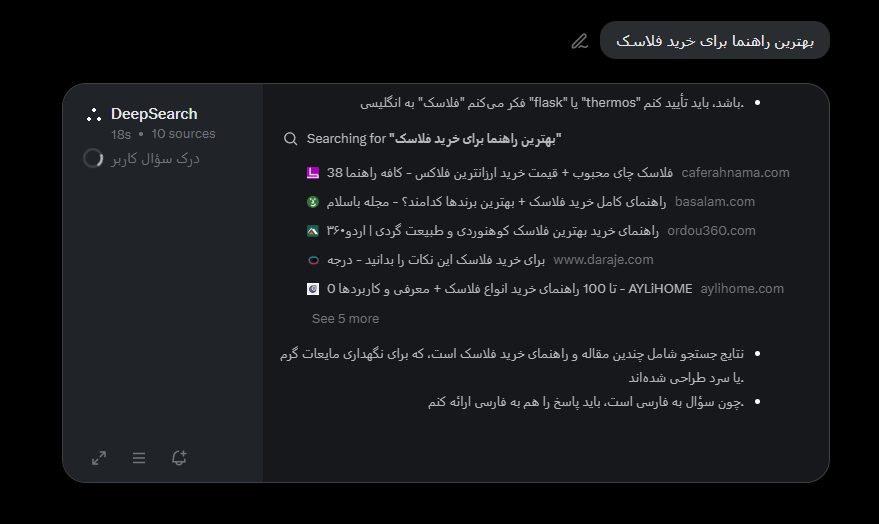 تحلیل عملکرد فعلی در پاسخهای AI
