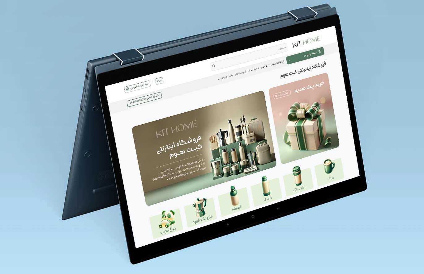 طراحی سایت کیت هوم | فروشگاه اینترنتی ماگ