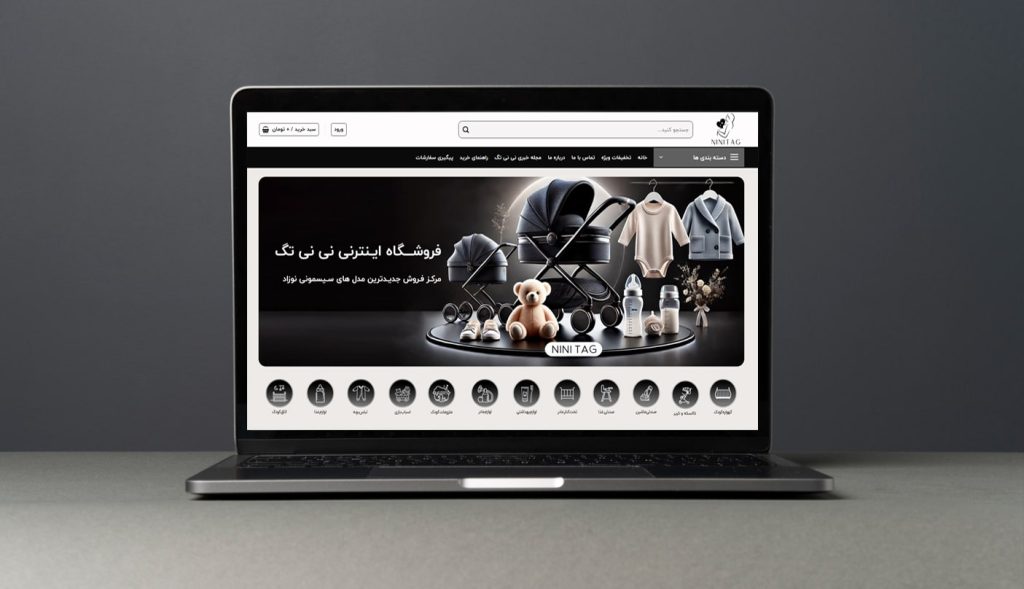 طراحی سایت نی نی تگ | فروشگاه سیسمونی نوزاد