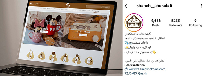 سایت خانه شکلاتی